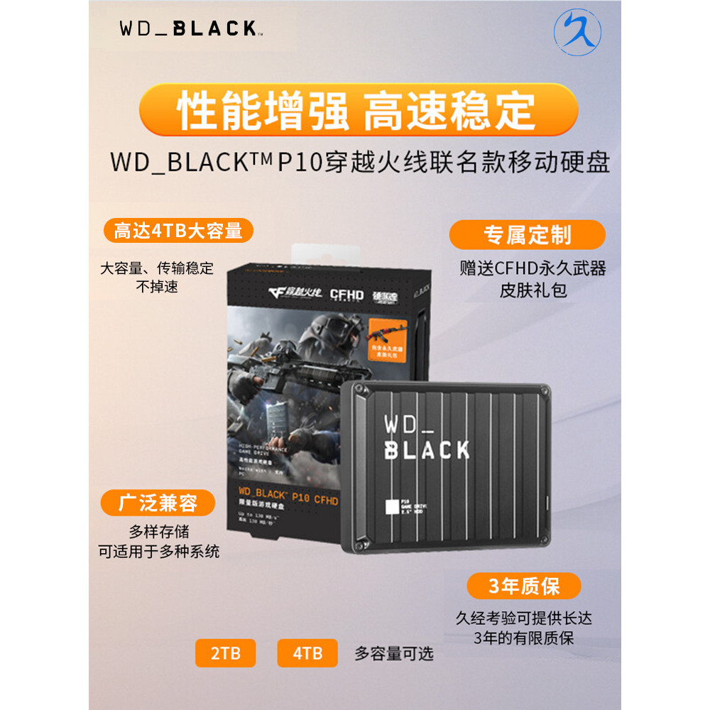 WD/Western Data WD ของแท้ _ ฮาร์ดดิสก์มือถือ Black P10 เกม 4t ความเร็วสูง 4TB Black Disk Solid State