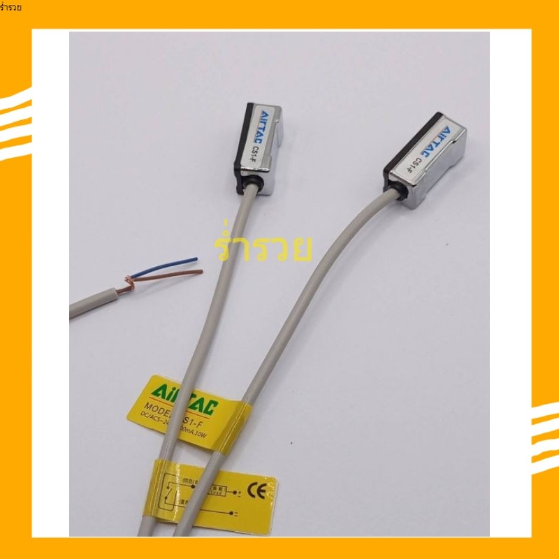 ถูกมาก! CS1-F รีดสวิตซ์ หรือ สวิทช์แม่เหล็กเซนเซอร์ พร้อมส่ง