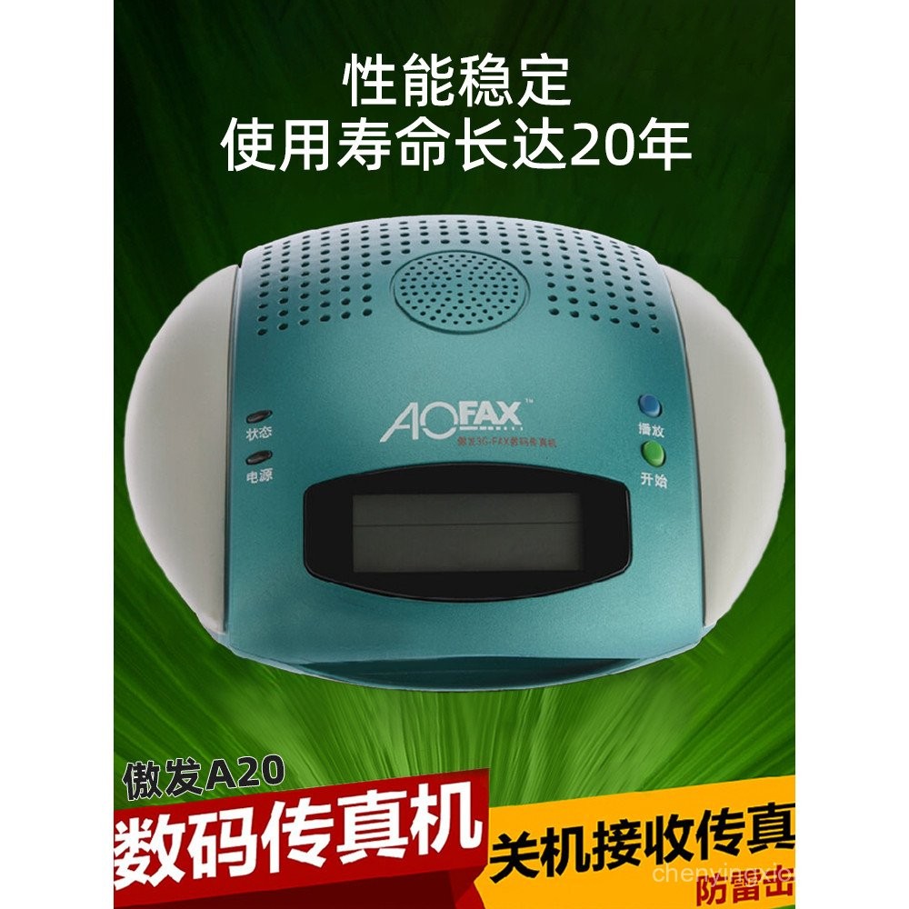Aofax A20 Paperless Fax Machine Aofax คอมพิวเตอร์ Fax Server Paperless Digital Transceiver สํานักงาน
