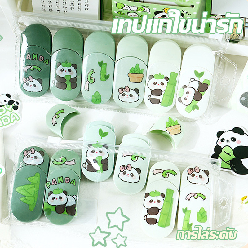 ❤เทปแก้ไขแบบไล่เฉดสี ความจุขนาดใหญ่ น่ารัก ไม่มีรอย เฉพาะสำหรับนักเรียน เทปแก้ไขแบบเงียบ แพ็ค 6 ชิ้น