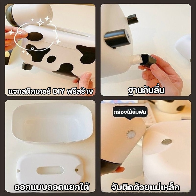 COD กล่องทิชชู่ กล่องทิชชู่+ไม้จิ้มฟัน 2 in 1 รูปร่างวัวเล็ก สำหรับห้องนั่งเล่นและห้องนอน - รูปที่ 2