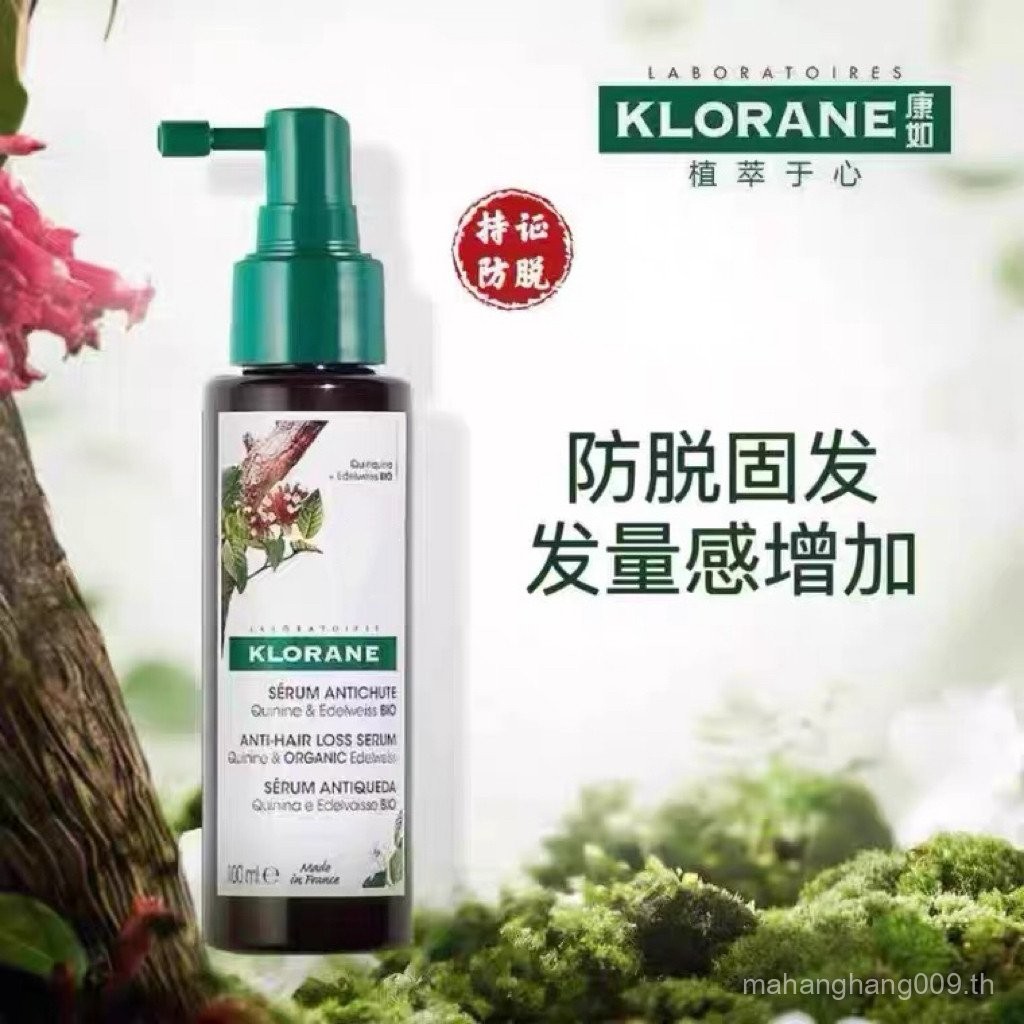 ฝรั่งเศส KLORANE KLORANE KLORANE Anti-shedding Essence Spray Quinn ครีมนวดผมแชมพูเพิ่มผม HHZQ