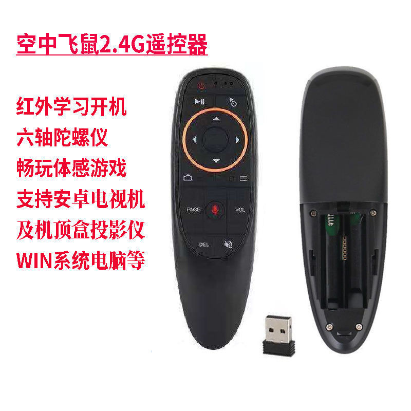 G G10S Voice Flying mouse G10 vioce air mouse 2.4G Smart Voice รีโมทคอนโทรล