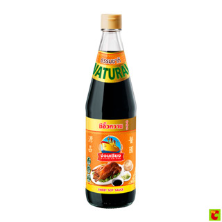 ง่วนเชียง ซีอิ๊วดำหวาน ขนาด 970 กรัม