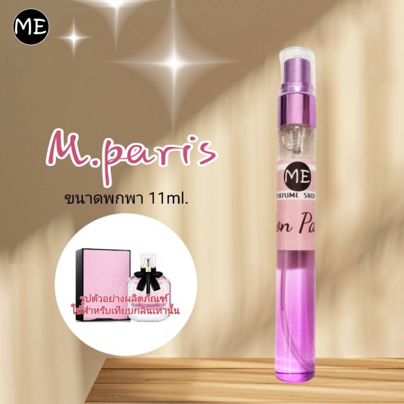 ME น้ำหอม Y m.paris น้ำหอมกลิ่นsexy
