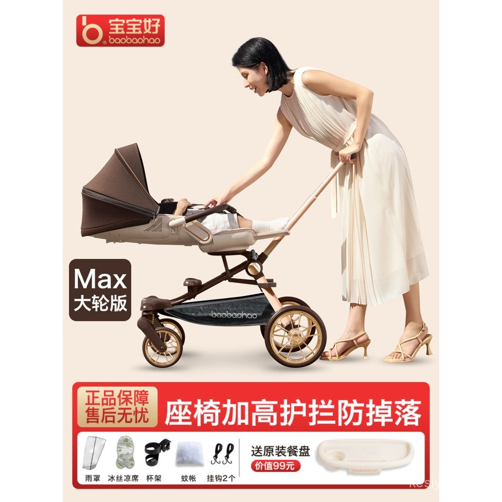 Baobaohao Baby Good v16max Baby Walking Handy Tool น้ําหนักเบาพับได้ Two-Way รถเข็นเด็กสามารถนั่งโกห