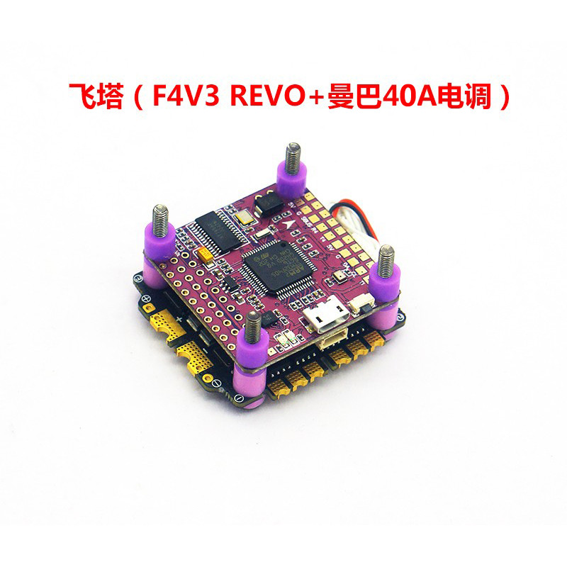 F4V3 REVO V2 Flying Control Tower ผ่านเครื่องปีกคงที่ FPV รองรับ DJI HD จานบิน F405