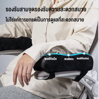 COD แผ่นปิดที่เท้าแขน ความดันแขน หมอนรองแขนเก้าอี้สําหรับเล่นเกม หมอนรองข้อศอกเมมโมรี่โฟม สำหรับเก้าอี้สำนักงานรถเข็น