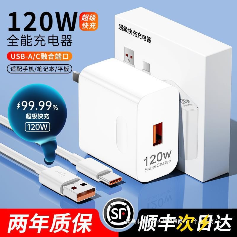 Bangde Lang เครื่องชาร์จของแท้ 120W เหมาะสําหรับ Huawei Honor 100W Super Flash Charger mate40pro Fas