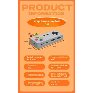 การ์ตูนสไตล์เกม HUB Four-in-One Multi-Port Expansion Mouse Keyboard U Disk Converter Connector