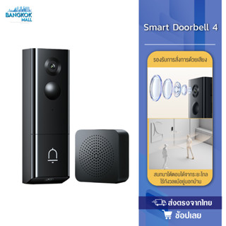 Xiaomi Mijia Smart Doorbell 4 กริ่งประตูอัจฉริยะ สมาร์ทออด ก…