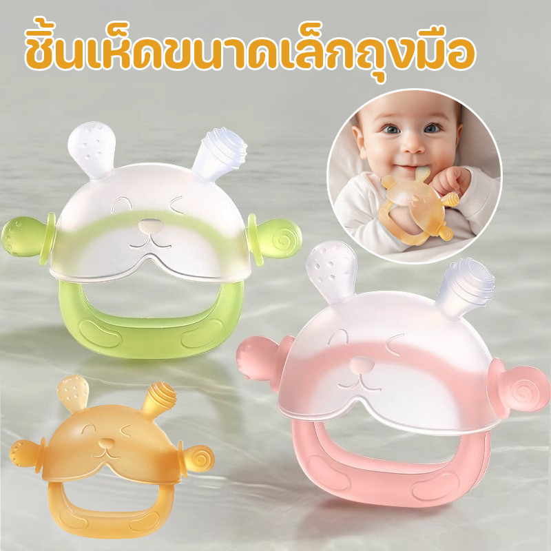 COD ชิ้นเห็ดขนาดเล็กถุงมือ ซิลิโคน นวดเหงือก เด็กป้องกันการ กัด ยางกัด พร้อมกล่อง