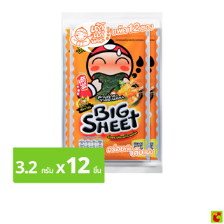 เถ้าแก่น้อย บิ๊กชีท สาหร่ายทอดกรอบ รสต้มยำกุ้ง 3.2 ก. x 12 ช…