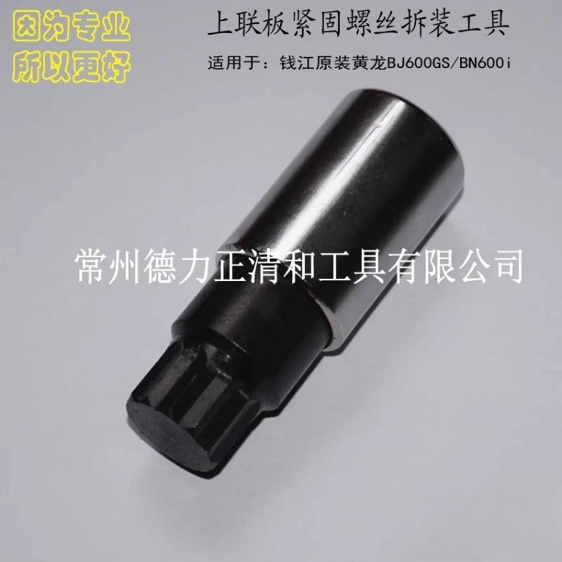 1 PC สําหรับ Benelli BJ600GS/BN600i พวงมาลัยคอลัมน์ด้านบนเชื่อมต่อแผ่นยึดสกรูเครื่องมือถอดชิ้นส่วน