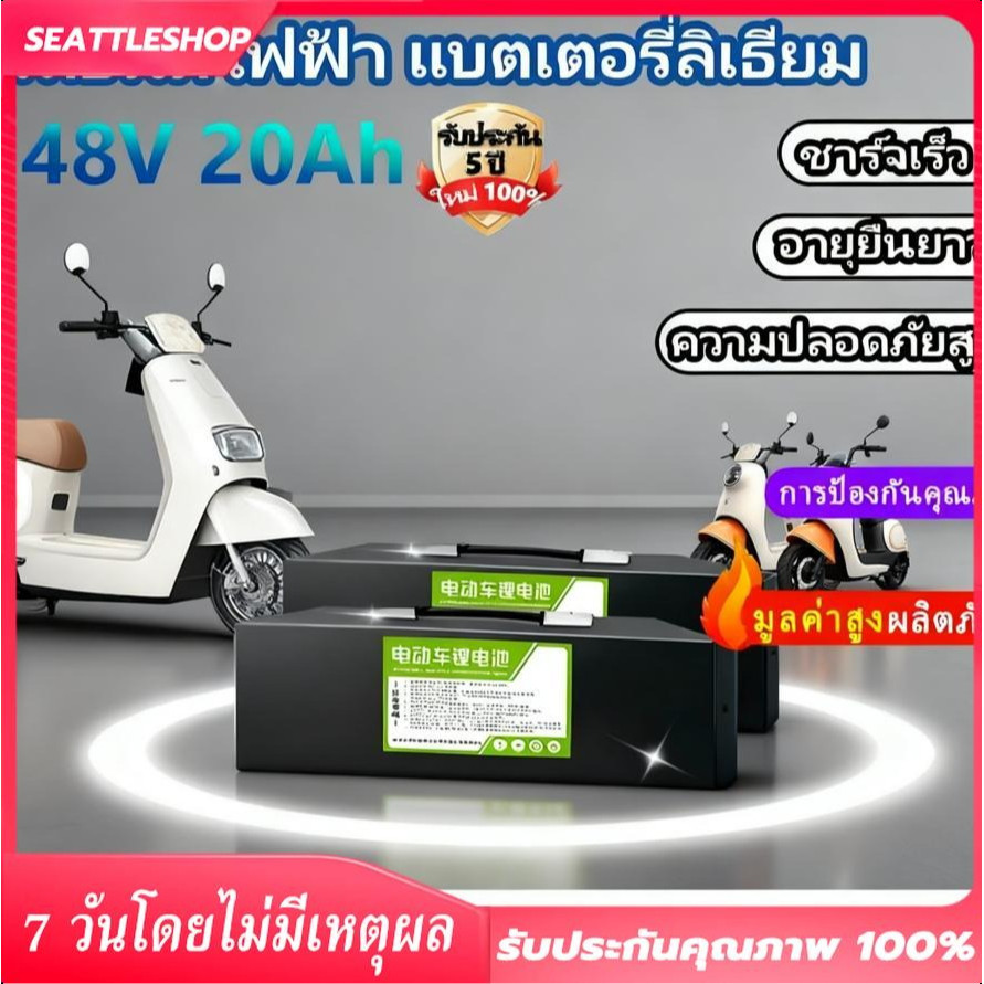 [รับประกัน 1 ปี] Li-ion NMC แบตลิเธียมรถไฟฟ้า 48V 13/14S 21700 12Ah 20Ah 30Ah ST พร้อมใช้งาน BMS ในต