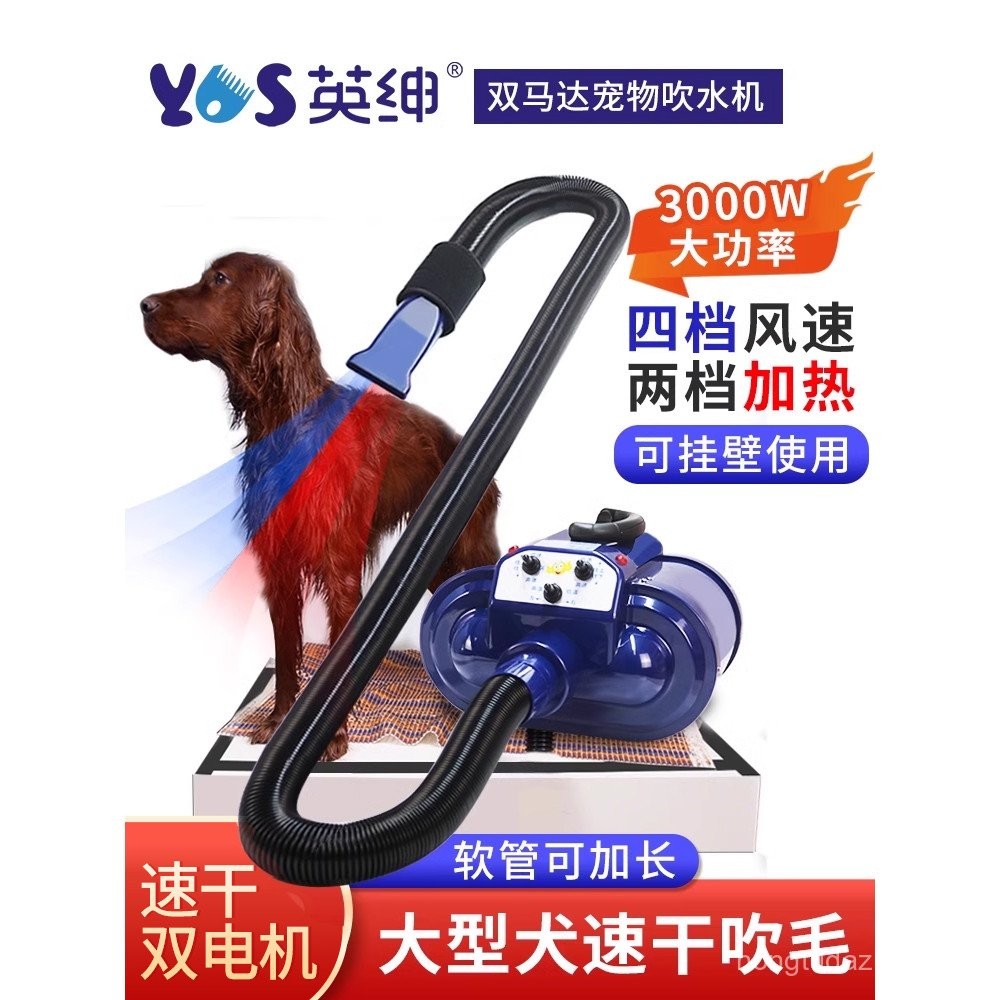 British Gentle Pet Water Dryer Dual Motor Large Dog Dog Hair Dryer High Power Bath Hair Dryer Dry Ha