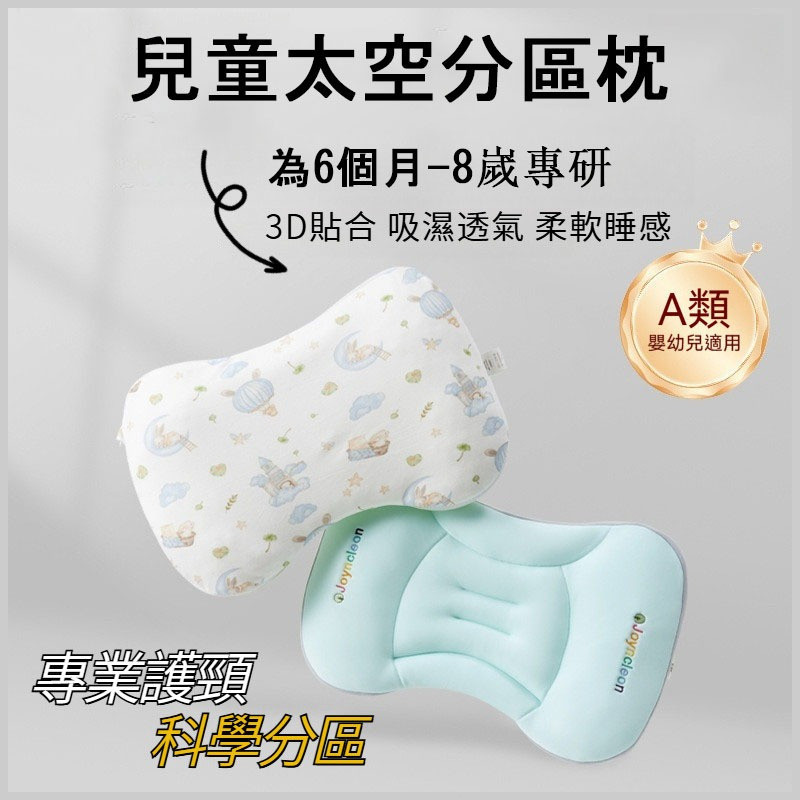 Recommended#[Spot Goods+Pre-Order]Jingqi Baby Neck Support Pillow Space Partition Pillow1-3-6over Ag