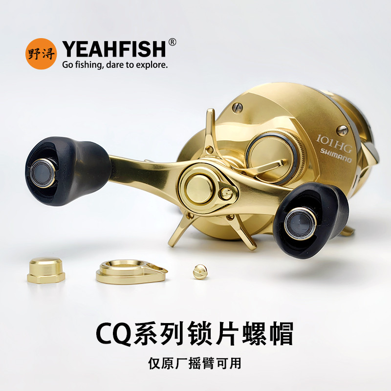 ข้อจับล็อกนัทสำหรับ Shimano CALCUTTA CONQUEST CQ และ CQBFS