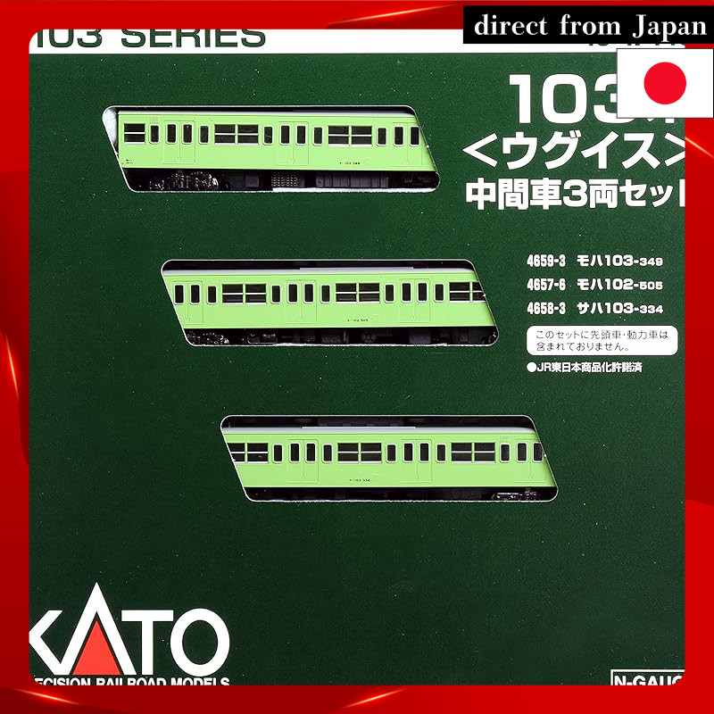 KATO N gauge 103 series Uguisu intermediate car 3-car set 10-1744C railway model train.