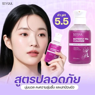 COMBO 3 Butterfly Pea Cleanser SEYOUL ทำความสะอาดล้ำลึก ผิวกระจ่างใส เหมาะสำหรับทุกสภาพผิว 150 กรัม