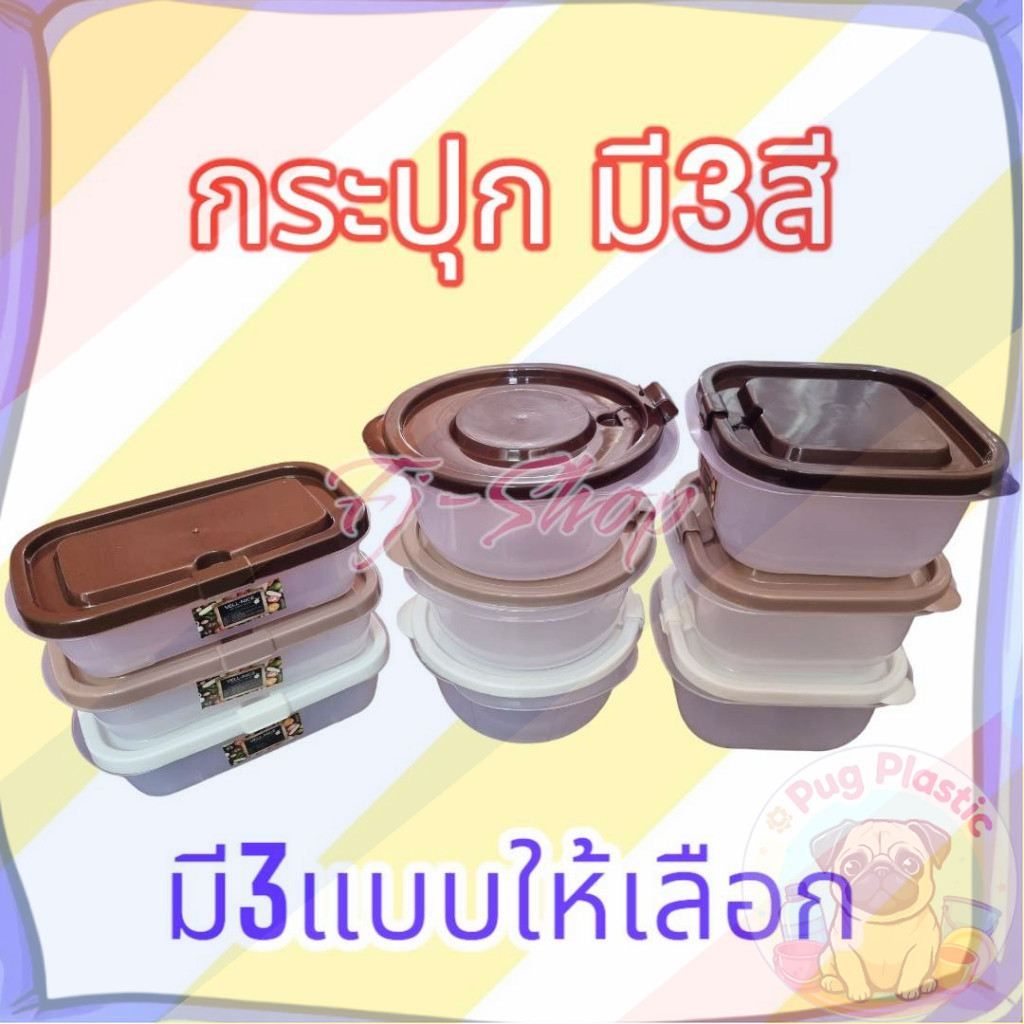🚚ส่งจากไทย กระปุกพลาสติก กระปุกเล็ก กระปุก กล่องถนอมอาหาร มี3แบบ 3สี ให้เลือก
