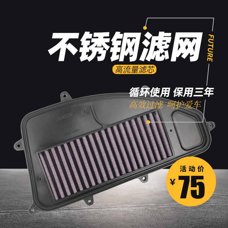 Guangyang Raceboat CT250 CT300 กรอง L300 กรองอากาศ CK250 300 กรองอากาศดัดแปลงอุปกรณ์เสริม