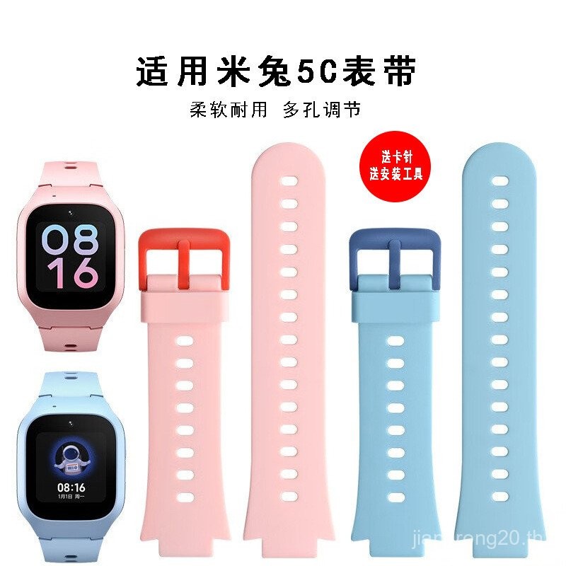 เหมาะสําหรับ Mi Rabbit เด็กโทรศัพท์สายนาฬิกา Mi กระต่าย 5C6C Mi กระต่าย C7A 7X Mi กระต่าย 2S4C สายนา
