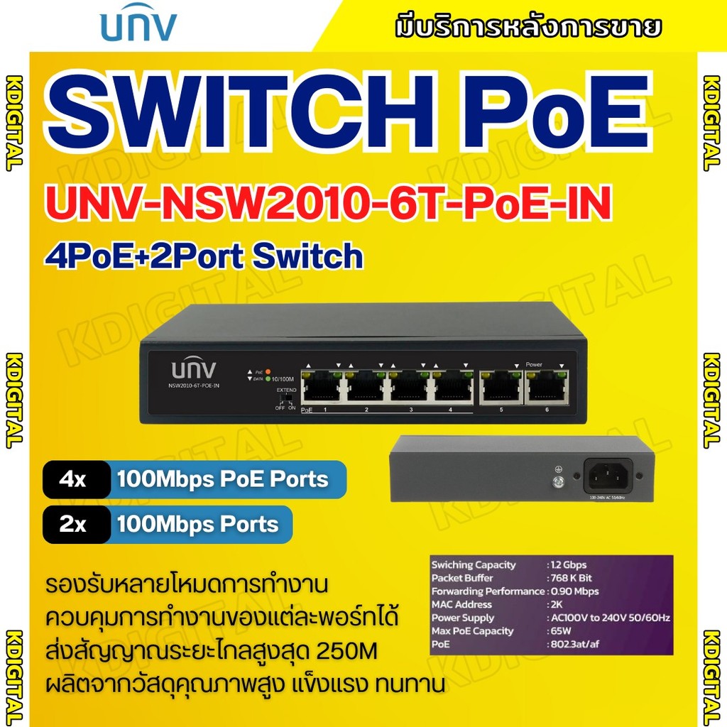 UNV SWITCH HUB POE 4 Port 2 Uplink Port   รุ่น NSW2010-6T-POE-IN  สวิตช์ประสิทธิภาพสูง สำหรับระบบกล้