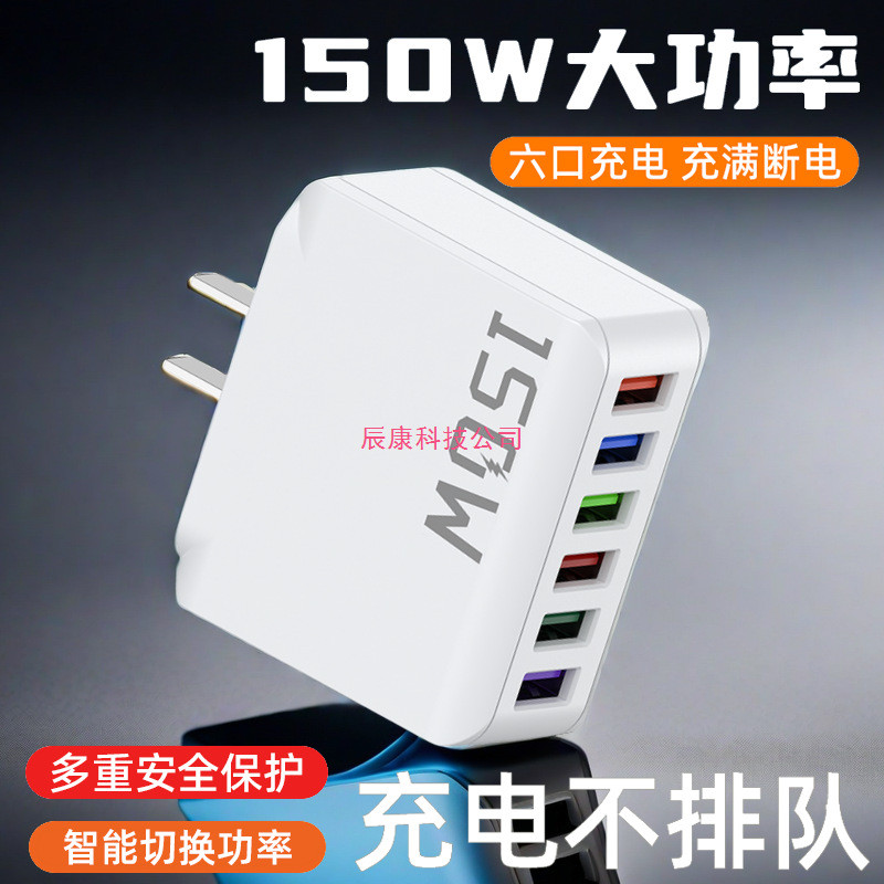 150W multi-port หัวชาร์จสมาร์ทโฟน Charger Fast CHARGING Plug multi-port usb Fast หัวชาร์จ Data Cable
