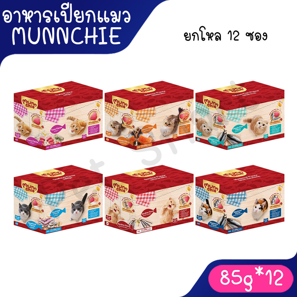 [Live] ยกโหล 12 ซอง Munnchie (มันชี่) อาหารเปียกแมว  คุณภาพดี  สำหรับแมวทุกช่วงวัย 85g.