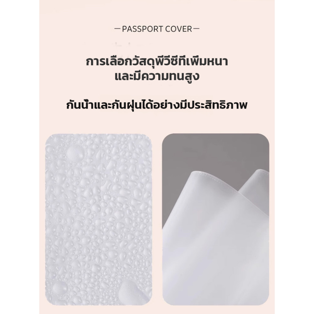🔥อันดับ1🔥ซองใส่พาสปอร์ตกันน้ำต้านสึกหรอมีช่องใส่บัตร ซองใส่พาสปอร์ต passport ปกพาสปอร์ต มีช่องสำหรับใส่บัตร ปกหนังสือเดินทาง กระเป๋า สำหรับพาสปอร์ต แบบกันน้ำ ชั้นแรงต้านน้ำ IPX8กันน้ำ - รูปที่ 4