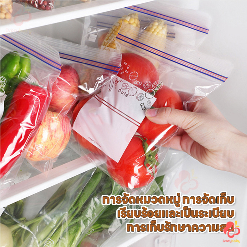 IVORYBABY ถุงซิปคู่ ถุงซีลอาหาร กันกลิ่นออก ถุงเก็บอาหาร ล็อคอากาศเข้าได้ดี ถุงซิปถนอมอาหาร - รูปที่ 2