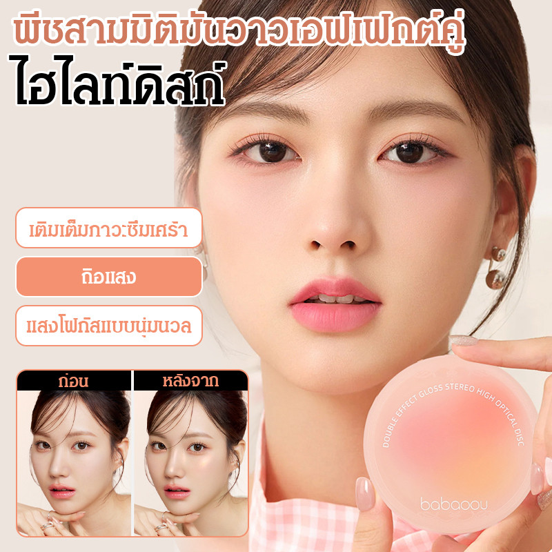 คู่ เคลือบด้าน ภาพเงา ตกแต่ง กันน้ำ ติดทนนาน กันน้ำ ไฮไลท์ รองพื้นชนิดน้ำ