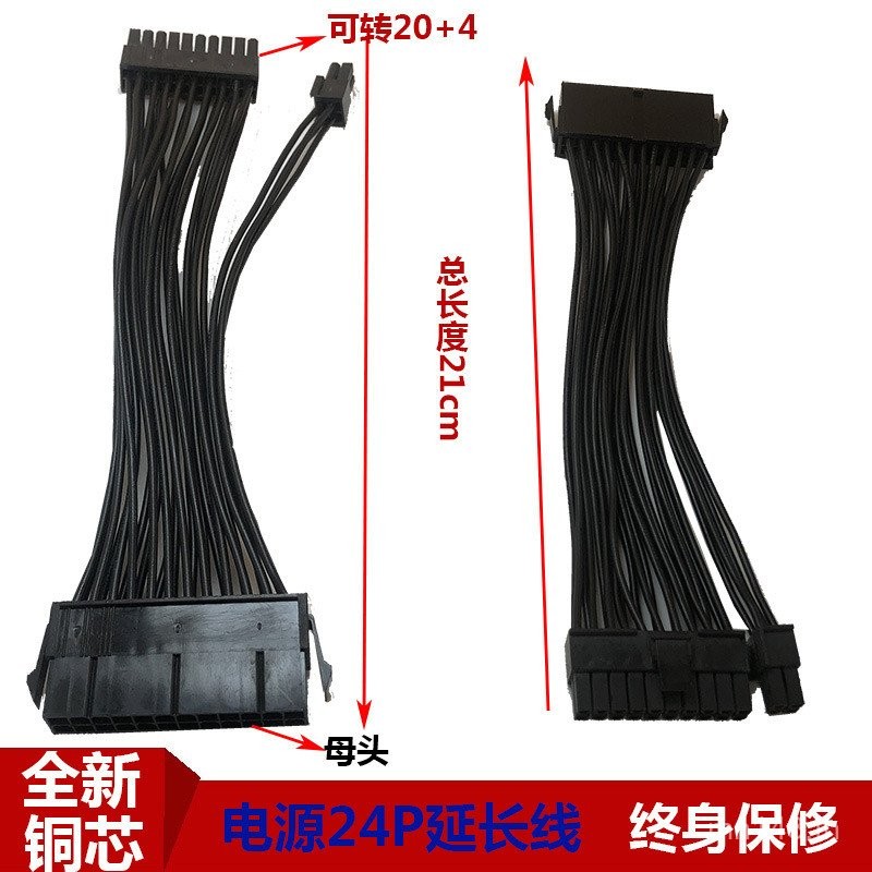 /Pin สายไฟ 24ATX20P Power 24Pin ทองแดงลวดเมนบอร์ด 24P Pin สายไฟ 24 Power PCZ8