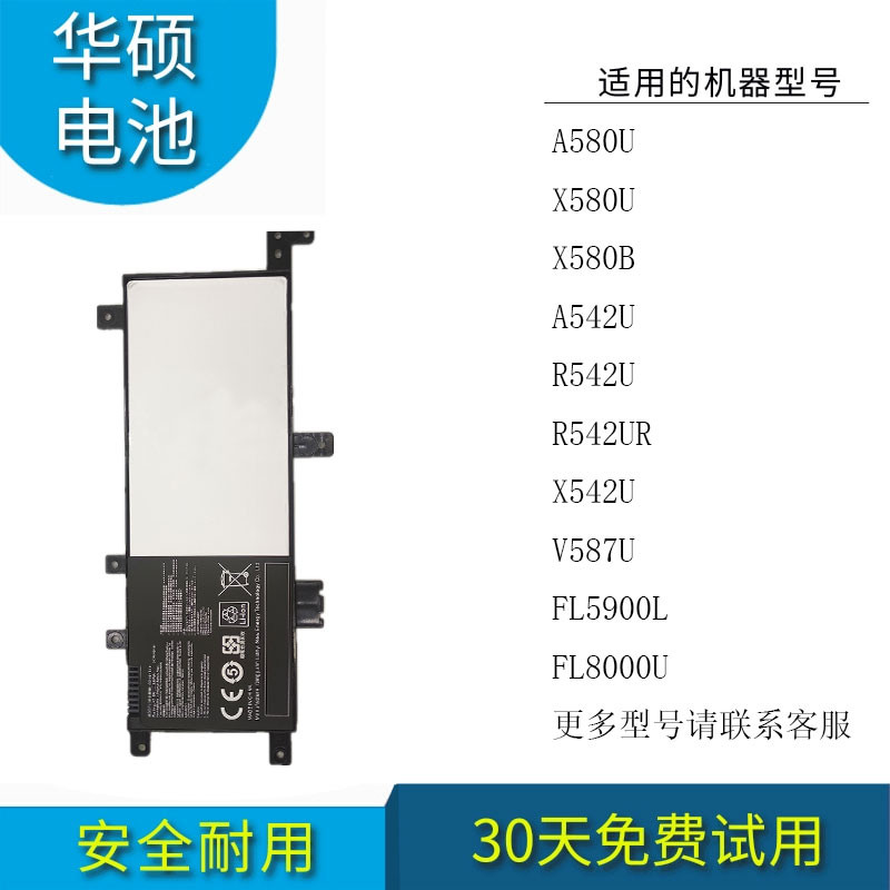 เหมาะสําหรับ ASUS ASUS X/A580U R542UR V587U FL8000U แบตเตอรี่แล็ปท็อป C21N1634