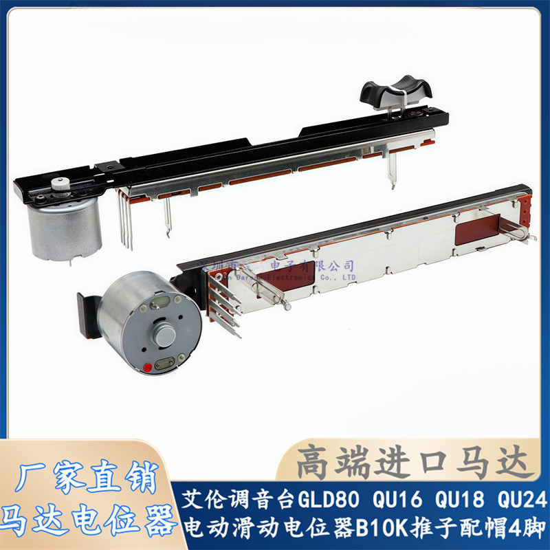 Allen Mixer GLD80 QU16 QU18 QU24 ไฟฟ้าเลื่อน Potentiometer B10K พร้อมหมวก Clipper 4 Pins