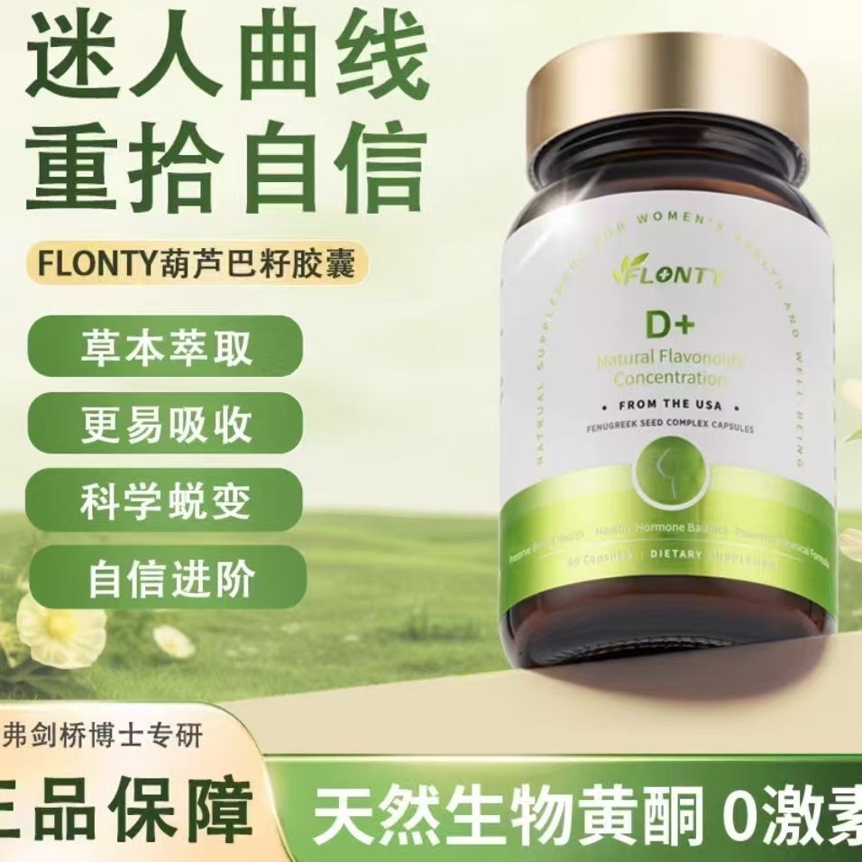 FLONTY papaya แคปซูลนิ่มนิ่มนิ่มนิ่มนิ่มนิ่มนิ่ม ADF พราวแนะนําFLONTY มะละกอ kudzu แคปซูลไข่คอลลาเจน