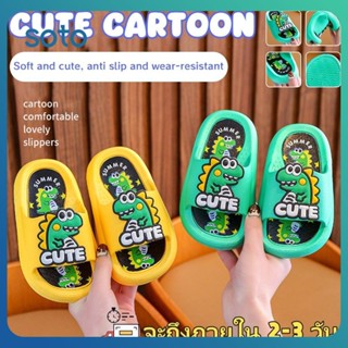 ♫ รองเท้าแตะเด็ก รองเท้าแตะไดโนเสาร์การ์ตูนน่ารัก เด็ก Antis…