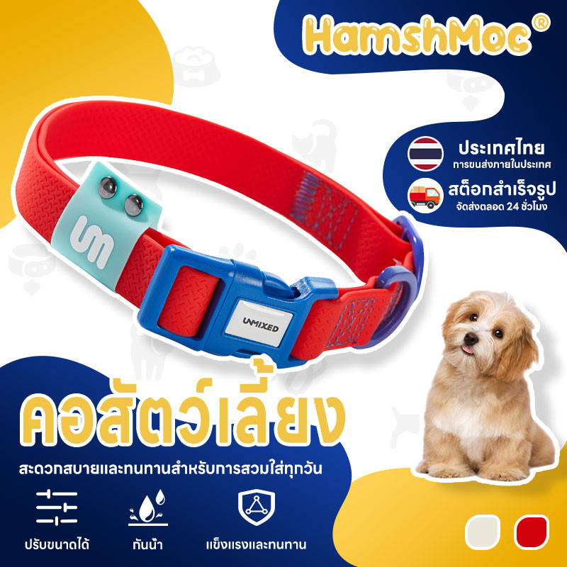 HamshMoc ฮามชโมค ปลอกคอสุนัขกันน้ําปลอกคอสัตว์เลี้ยงแบบปรับได้พร้อมหัวเข็มขัดแข็งแรงที่วางจําหน่ายเร็วสําหรับงานหนักสําหรับสุนัขขนาดใหญ่ขนาดกลางขนาดเล็ก