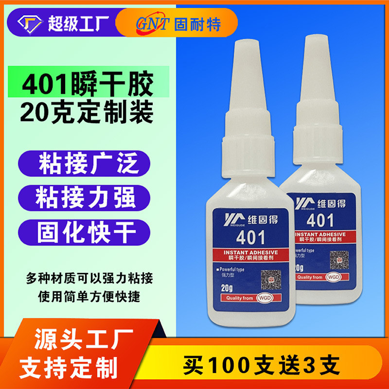 401 Super Glue Low White Quick-Drying Sticky Ceramic Plastic Repair Shoes Handmade diy Nails 401 Ins