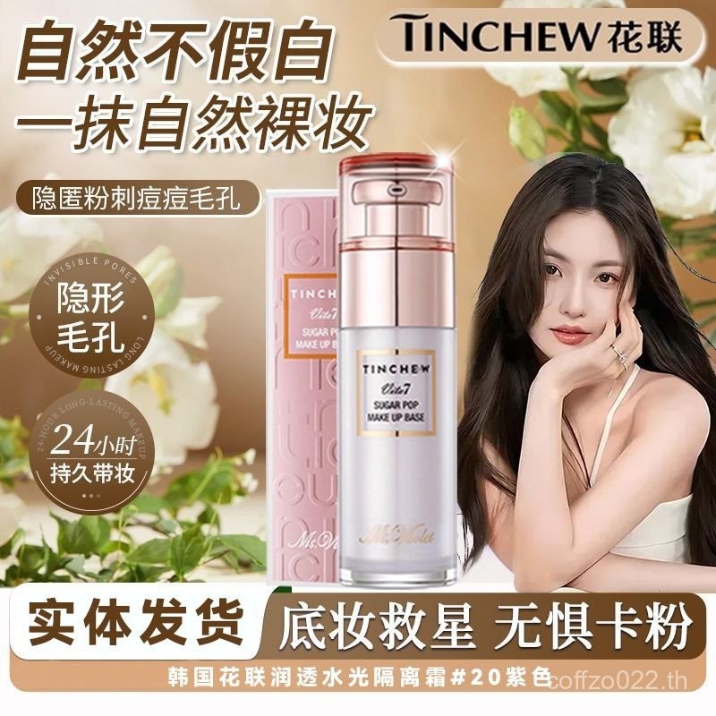 เกาหลีเกาหลี Hualian Moisturizing Permeable Water-ray Base Cream Makeup Primer คอนซีลเลอร์ 2-in-1 In