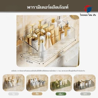 ThaiJoy ชั้นวางของในห้องน้ำ ห้องครัว ที่เก็บของ อเนกประสงค์ ชั้นวางของติดผนัง ไม่ต้องเจาะรู กันน้ำ อะคริลิก แบบใส หรูหรา