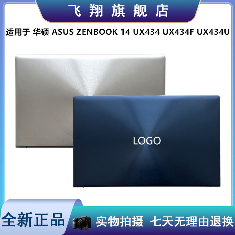 เหมาะสําหรับ ASUS ASUS ZENBOOK 14 UX434 UX434F UX434U A Shell Shell Shell