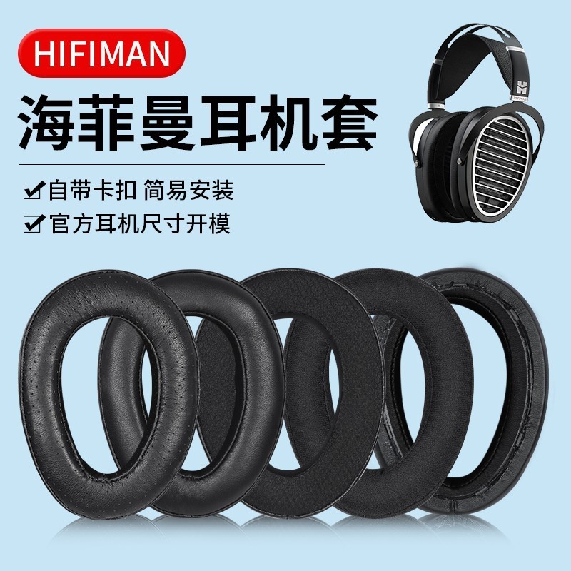 เหมาะสําหรับ HIFIMAN HIFIMAN EDITION X XS ANANDA HE1000 SE ARYA เคสหูฟัง