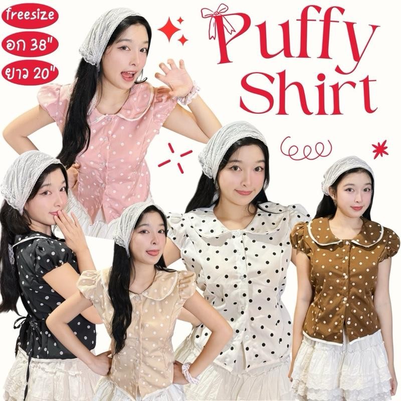 Puffy Shirt -  เสื้อเชิ้ตแขนตุ๊กตา ลวดลายน่ารัก
