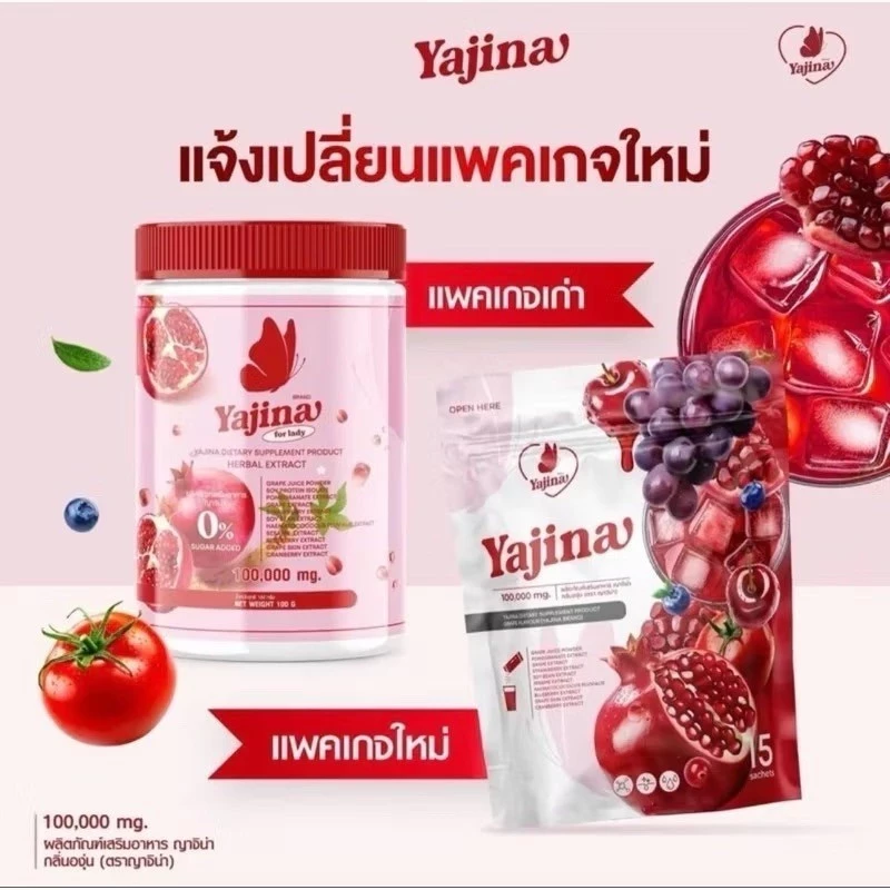 น้ำชงสำหรับผู้หญิง Yajina ญาจิน่า ดูแลสุขภาพ thumbnail 8