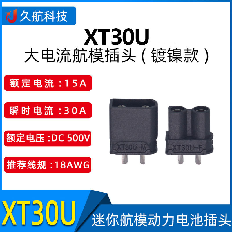 Amass Amass XT30U-M/F ชายหญิงหัวทองแดงนิกเกิล-Plated สีดํารุ่นเครื่องบิน Air Plug TSVQ