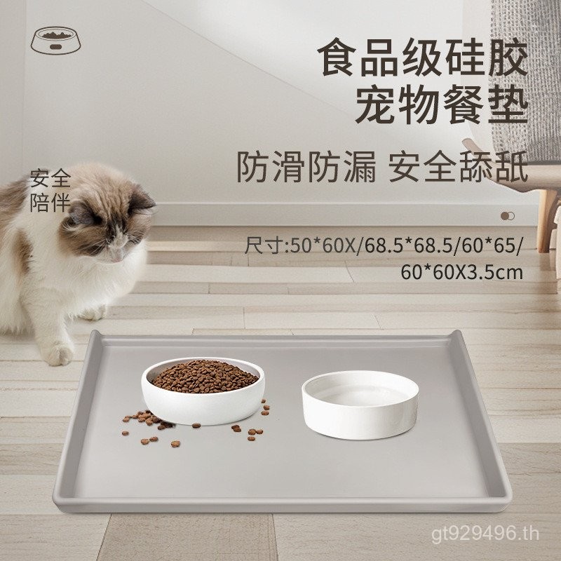 เสื่อสัตว์เลี้ยง 8U9Y