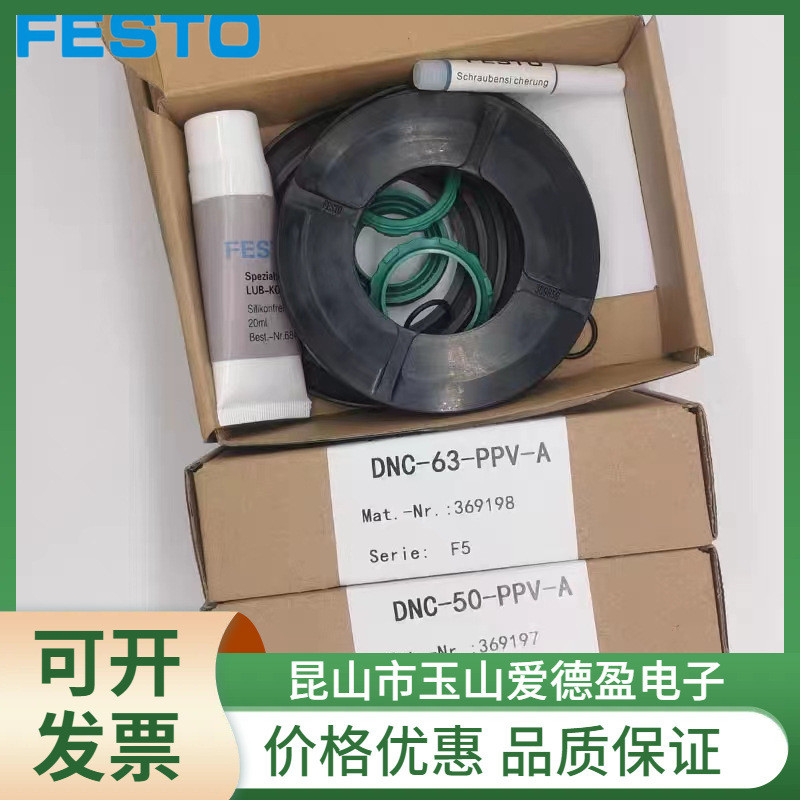 โรงงานราคาซัพพลาย FESTO FESTO ชุดซ่อมกระบอกวัสดุสิ้นเปลืองง่าย DNC-32-PPVA แหวนปิดผนึกได้