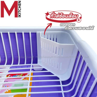 M KITCHEN ที่คว่ำจาน ชั้นวางจาน ชั้นคว่ำจาน ที่คว่ำแก้ว ถาดคว่ำแก้ว พร้อมฝาปิด (C1)